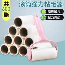Sticky hair device tearable roller felt roller brush sticky hair sticking god artifact hair removal clothes to sticky hair brush clothing roll paper suction