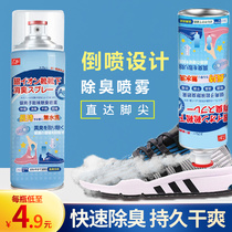Shoes and socks deodorant deodorant spray shoes shoe cabinet deodorant foot odor basketball shoes a spray to remove foot sweat and odor artifact