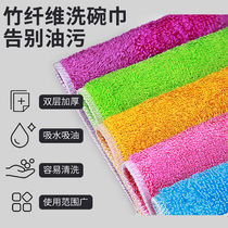 Bamboo fiber dishcloth non-stick oil rag double-layer thickened water-absorbing dishtowel kitchen special scouring pad
