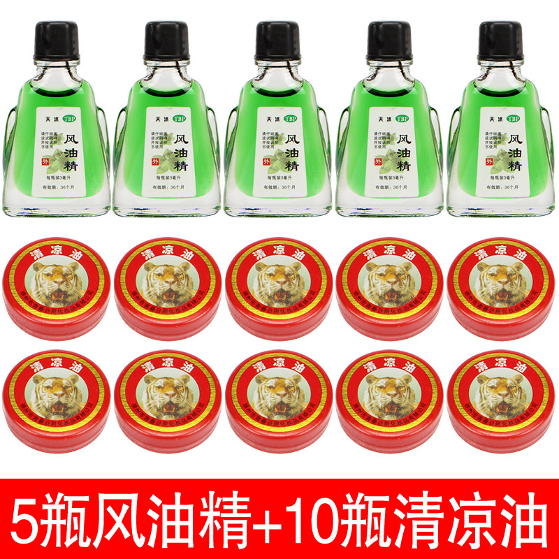 Oil cooler essential balm anti-mosquito itching heatstroke tiger head large refreshing students
