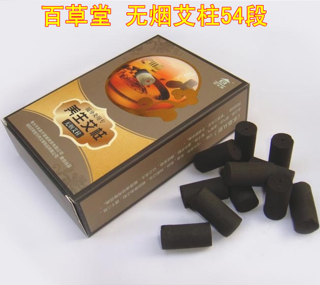 Nanyang Baicaotang smokeless moxa column portable moxibustion with smokeless moxa segment moxa bar moxa column moxa carbon moxibustion bar carbonization