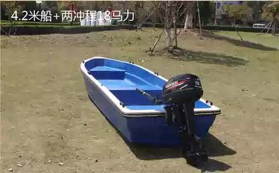 Hand boating fishing boat Fishing boat Breeding boat double-layer glass fiber boat Fishing boat cleaning boat with outboard machine paddle machine