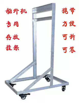 The outboard motor outboard marine propeller gua jiang ji chuan ma da tail wall-mounted air conditioning wai gua ji movable wall-mounted leng qi jia