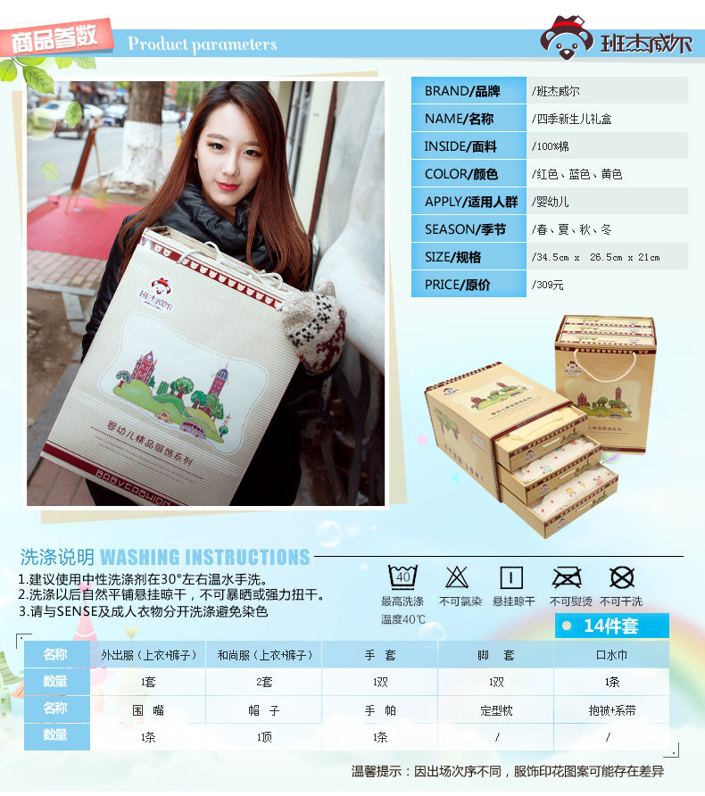 Coffret cadeau pour bébé - Vêtements + Fournitures - Ref 1956961 Image 28