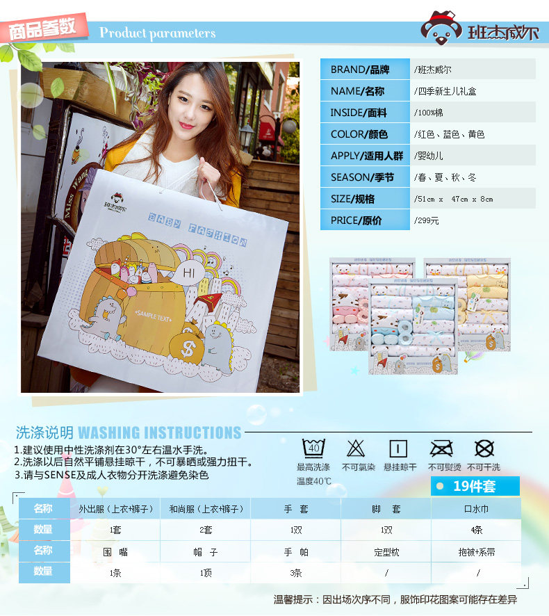 Coffret cadeau pour bébé - Vêtements + Fournitures - Ref 1956961 Image 38