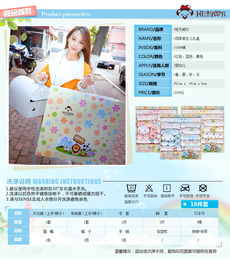 Coffret cadeau pour bébé - Vêtements + Fournitures - Ref 1956961 Image 18