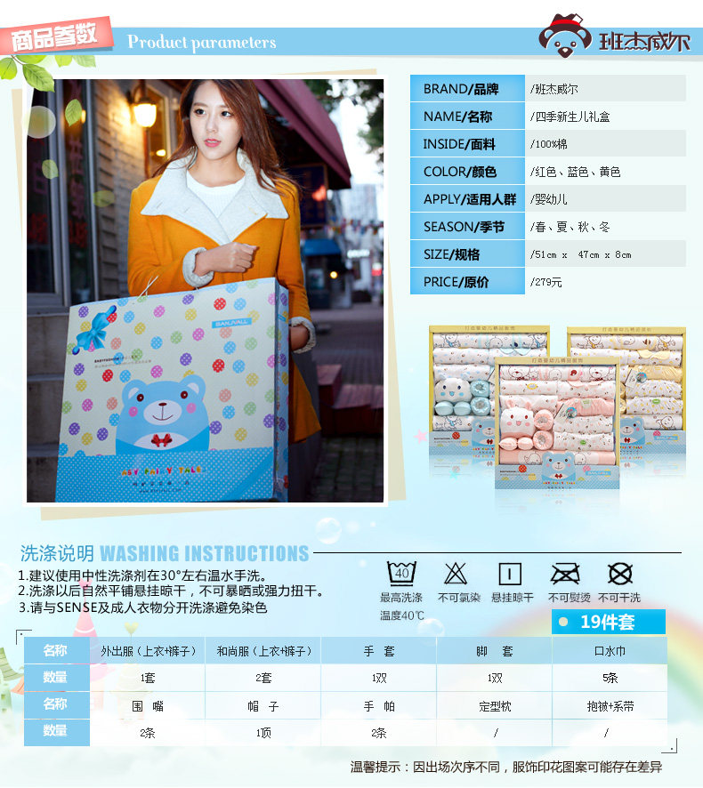 Coffret cadeau pour bébé - Vêtements + Fournitures - Ref 1956961 Image 43