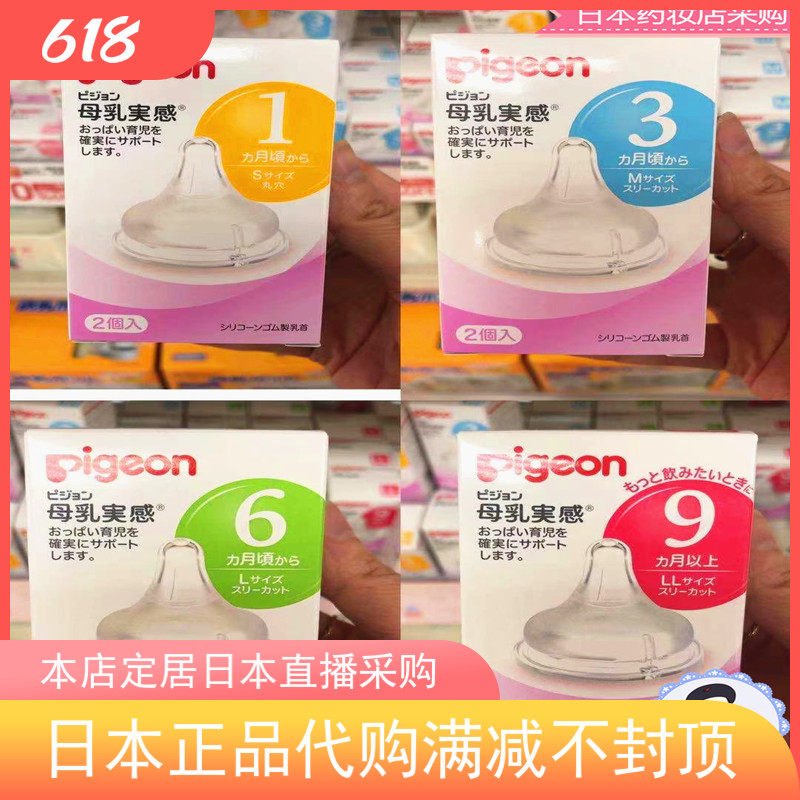 Japan Bei kiss bottle 9 months nipple wide diameter replacement nipple breast milk real sense nipple 2 spot large size