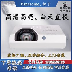 Panasonic PT-X3272STC/3283STC/3872STC/XW3383STC/XW3372STC ໂປເຈັກເຕີ້ສັ້ນ