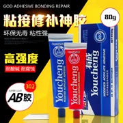 Dụng cụ sửa chữa xe máy điện anh em hai keo AB tốt 80 gram keo kim loại mạnh keo phổ quát 302 vòng cao su