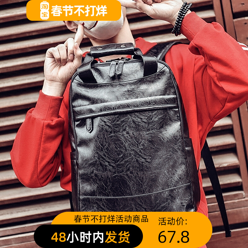 Men's Korean version backpack trend backpack computer bag fashion college student versatile casual men's bag PU leather school bag