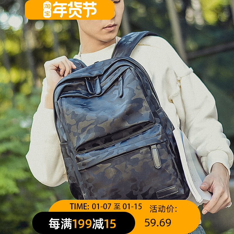 Casual men's shoulder bag camouflage Korean student schoolbag Canvas fashion trend travel backpack computer bag tide bag