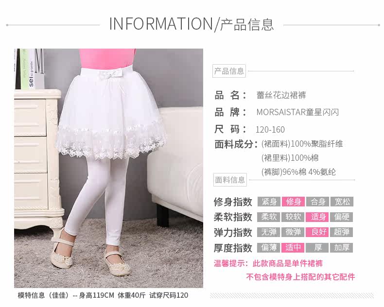 Jupe enfant MORSAISTAR en fibre - Ref 2048177 Image 31