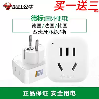 Bull converter German standard conversion socket European standard South Korea Thailand Germany France Russia Vietnam conversion plug
