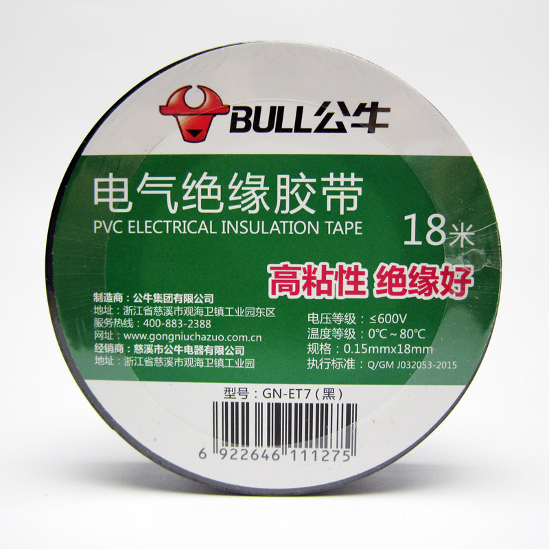 Bulls electrical tape 18 meters insulation tape high temperature resistance flame retardant electrical tape wholesale PVC black tape