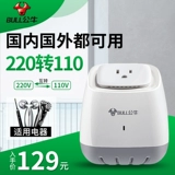 Niu ji-n-p1w 110v до 220v