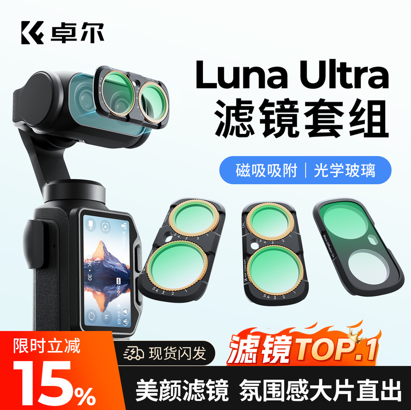 Zhuoer Compatible Insta360 Luna Ultra Filter Set Magnetic Uv Filter Cpl Polarizer Nd Light Reduction Filter Black Soft Filter Lens Soft Light Gimbal Camera Accessories Wide-Angle Lens