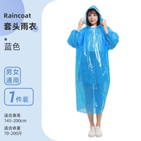 Плащ синий 1 шт.