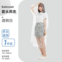 Прозрачный белый плащ 1 шт.