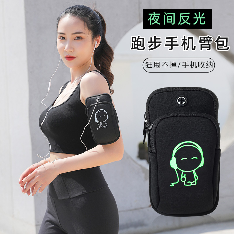 Running mobile phone arm bag Mobile phone bag hand set Women's universal wrist fitness men's equipment Sports mobile phone arm cover