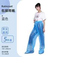 Дождевики синие 5 шт.