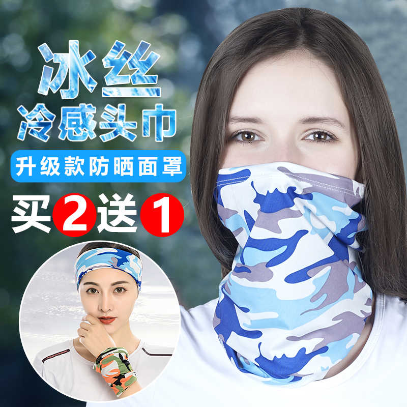 Sunscreen face mask Neck Summer Magic Headscarf Thin neck cover for men and women Outdoor Ice Silk Veil Riding Hood