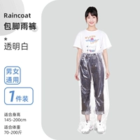 Прозрачные белые дождевики 1 шт.