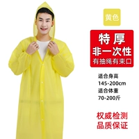 Взрослый густой желтый