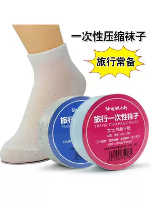 Disposable socks for men and women travel outdoor sports socks travel portable compression socks