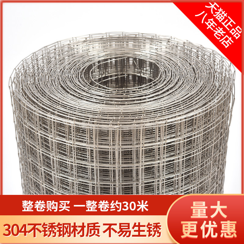 Stainless steel mesh mesh mesh 304 steel mesh mesh mesh grid checkered metal wire welding mesh welded mesh