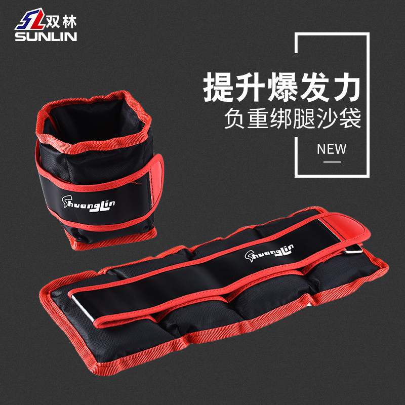 Shuanglin student foot sandbag leggings men's hand sandbag 1kg children's and women's sports training invisible full set of running weight