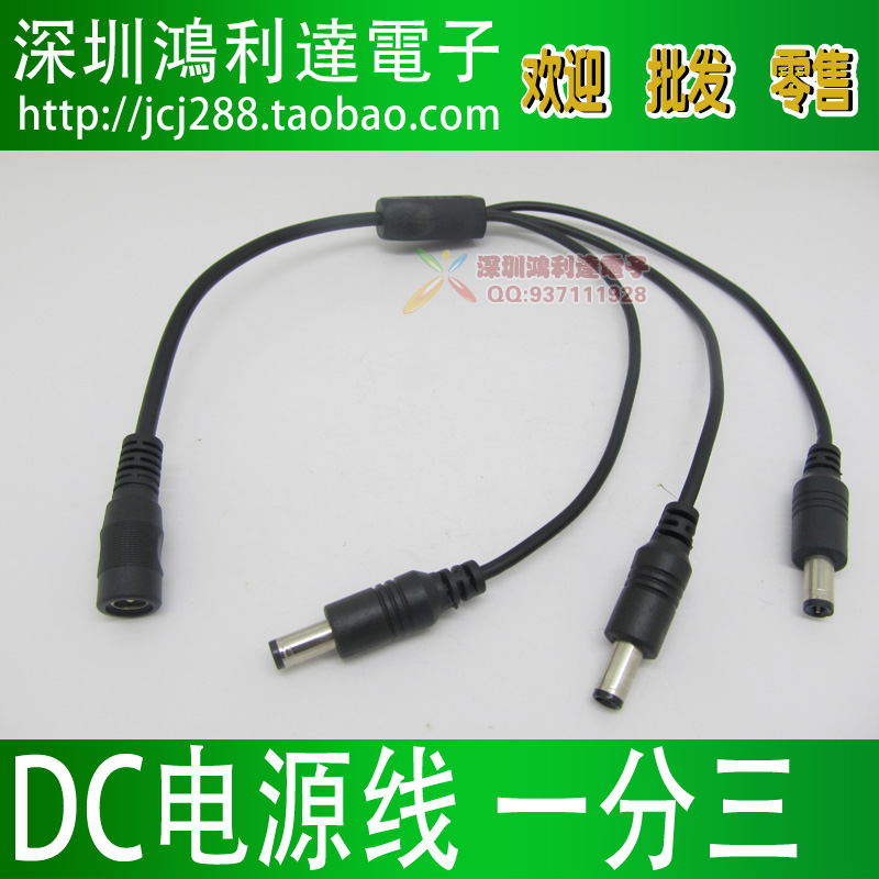 DC power cord 10% 3 5 5 * 2 1 DC mother head turn 3 DC plug monitoring power cord One drag