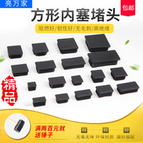 Square pipe plug environmentally friendly flame retardant stainless steel pipe plug head seal furniture tables and chairs anti-slip silent foot mat