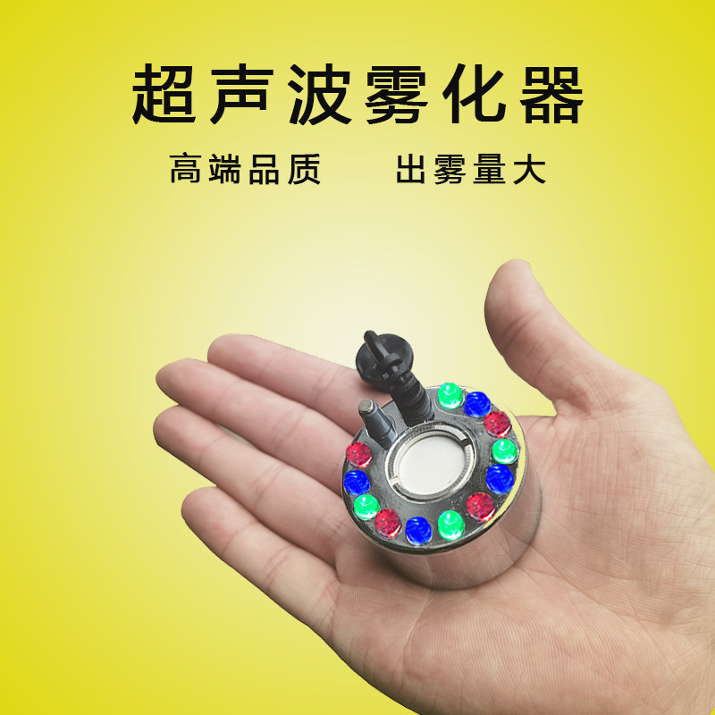 And small and ultrasonic atomization head spray made mist out of fog humidifiers Home Pendulum Pool Building atomizer