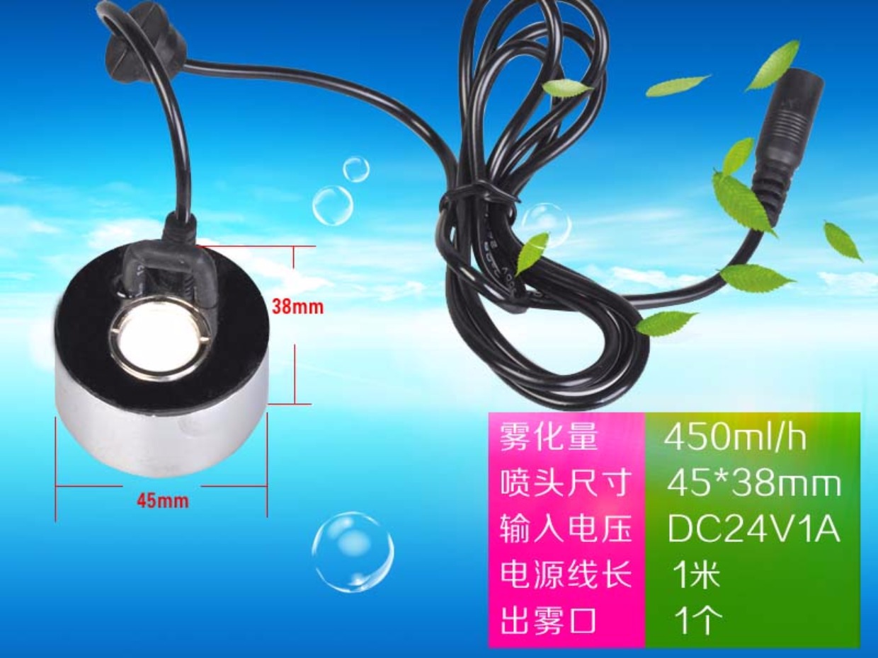 Siêu âm phun bể cá sương mù nở độ ẩm cảnh quan Trang trí hồ cá bonsai 24 V không có đèn - Máy giữ ẩm mocato air m501
