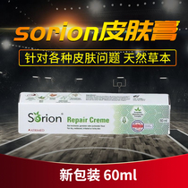 German original clothing Sorion herbage Skin Hitch Hair Redness Neuropathic Repair Cream Skin Problem Cream 50g 60ml