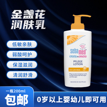 (spot) Deutsche Schbab Sebammed gold and moisturizing skin lotion for babys skincare body moisturizing lotion