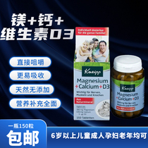 German Kneipp KneipNursery No Add Child Adolescent Adult Pregnant Woman Calcium Flake Calcium Flake Calcium Magnesium D3 Chewable Tablets