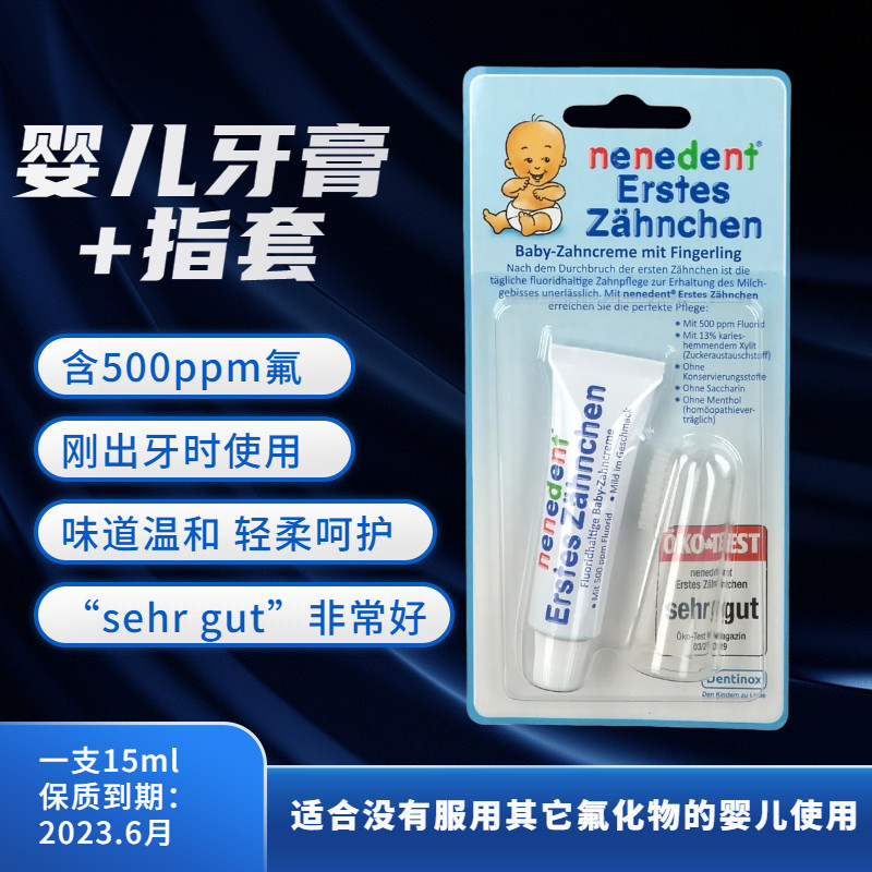 Spot Germany Dentinox Dandinuo newborn baby toothpaste gel finger set toothbrush 15ml fluoride