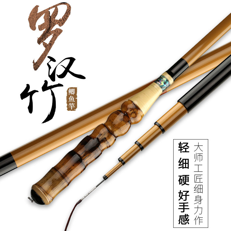 Luohan bamboo crucian carp rod hand rod 28 tone fishing rod ultra light ultra fine fishing rod carbon fishing rod long section hand rod crucian rod