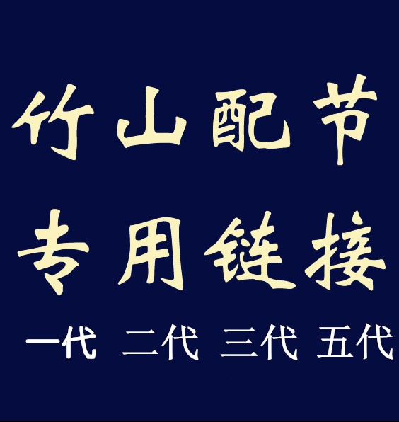 Guangwei Zhushan three generation of the Mengyingyuan factory with 3 6m 4 5m 5 4m 6 3m to change the fishing pole