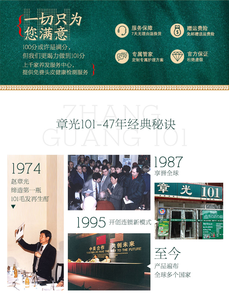 章光101 草本防脱发洗发水 400g 养发固发 平衡油脂 图13