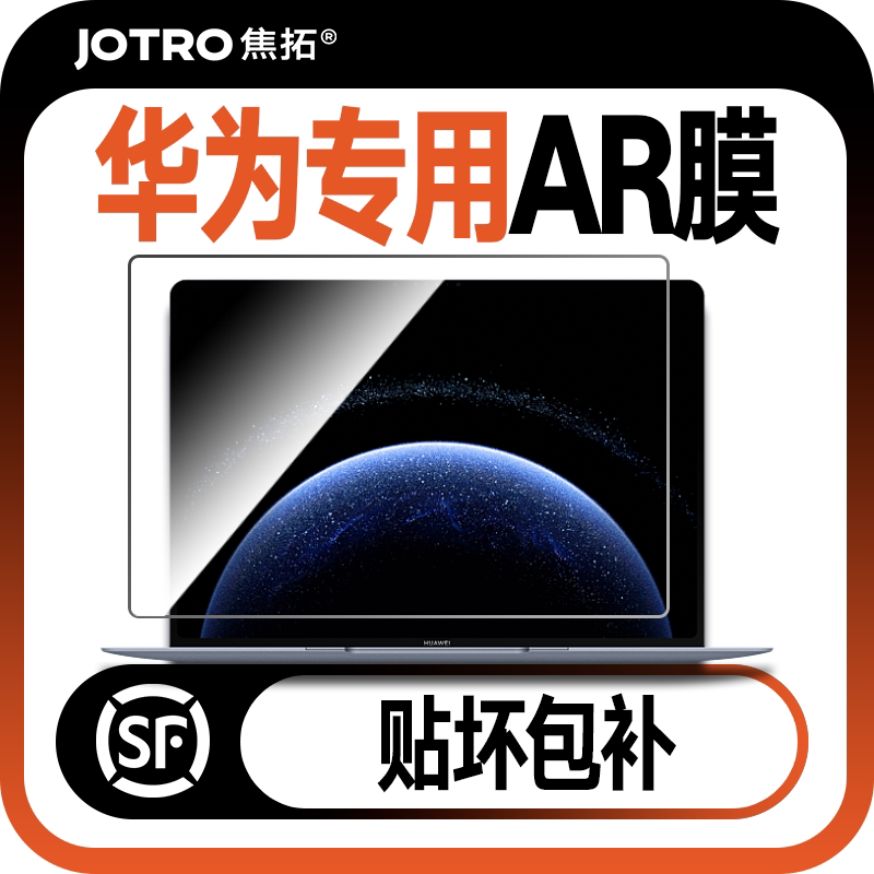Suitable for Huawei Matebook Pro Hongmeng 25 Models Xpro Computer Ultra Screen Film D16 High-Definition Protective Film Suitable for Huawei Matebook Pro Hongmeng 25 Models Xpro Computer Ultra Screen Film D16 High-Definition Protective Film