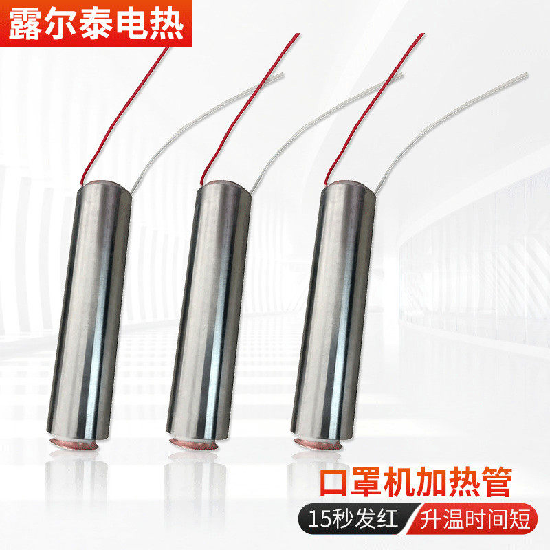 Mask Ear Strap Crochet Machine Heating Tube Hollow Ear Hook Machine Tube Electric Heating Tube Walker Heating Tube Red Copper Heating Tube