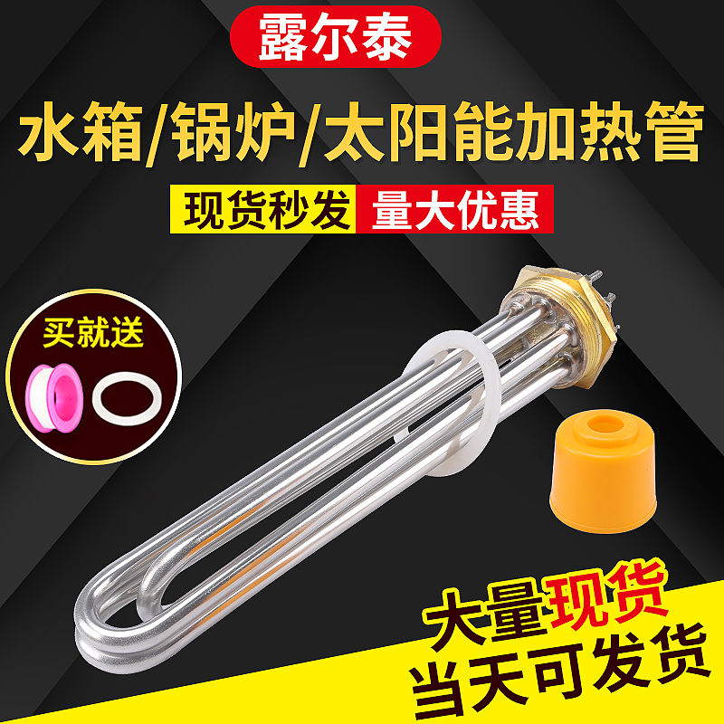 Water tank boiler electric heating rod one and a half inch solar energy 220V high-power engineering air energy 380V heating tube
