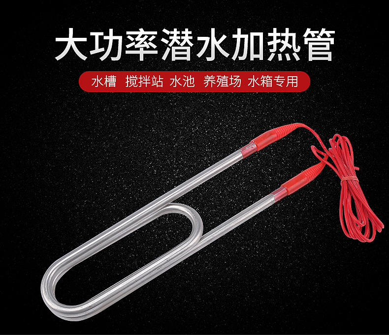 Heat fast heat heating tube heat fast water heater safely bath and water rod 380V dive electric heating rod 220V