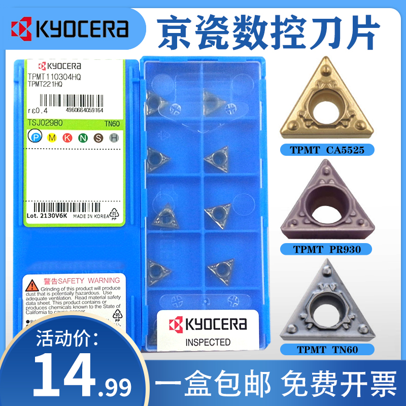Kyocera TPMT110304HQ 110308HQ CA5525 PR930 TN60 Triangle Boring CNC Blade
