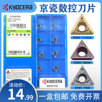 Kyocera TPMT110304HQ 110308HQ CA5525 PR930 TN60 triangle boring CNC blade