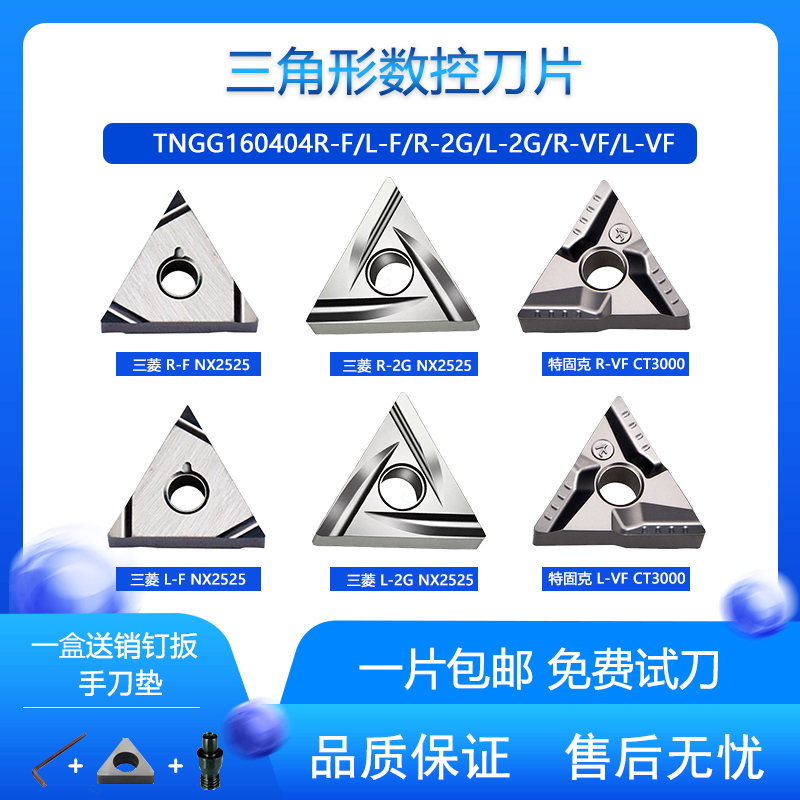 Japan Mitsubishi TNGG160402R-F TNGG160404R-F TNGG160408R-F NX2525