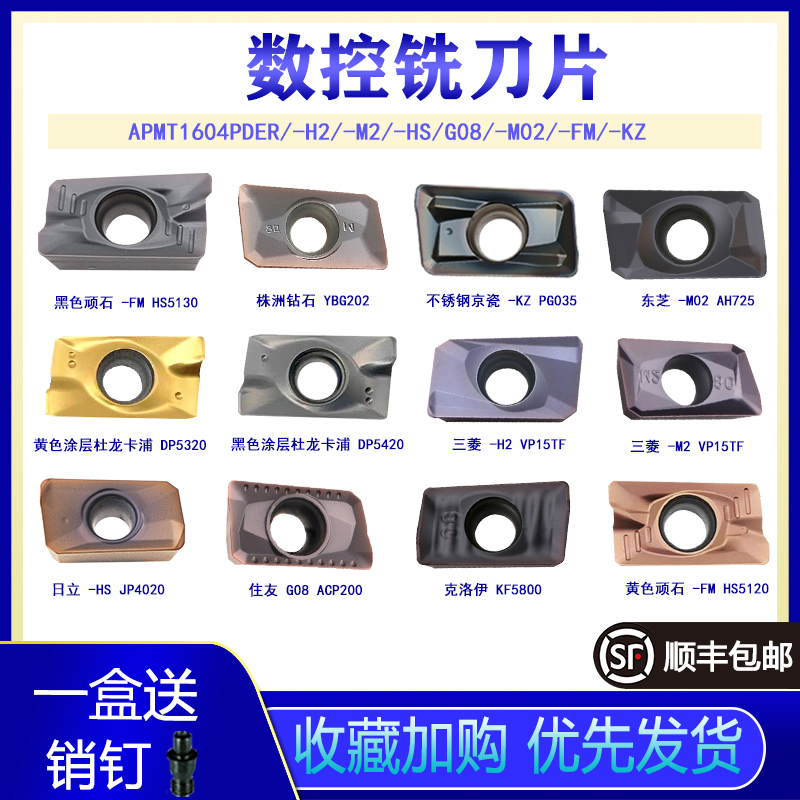 CNC Milling Blade APMT1604PDER DP5320 Mitsubishi APMT1604PDER-M2 Stainless Steel VP15TF